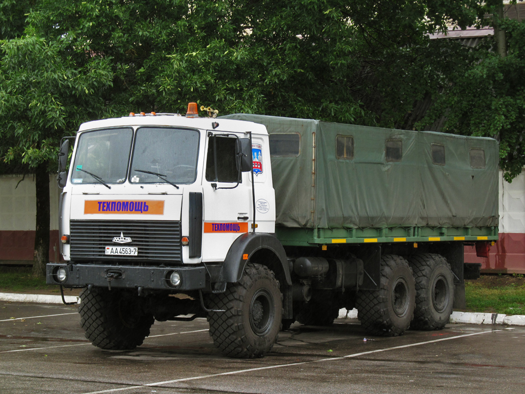 Минск, № АА 4563-7 — МАЗ-6317 (общая модель)