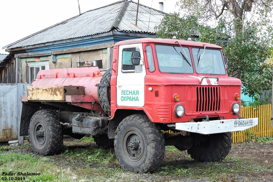 Курганская область, № Р 060 ЕР 45 — ГАЗ-66-11