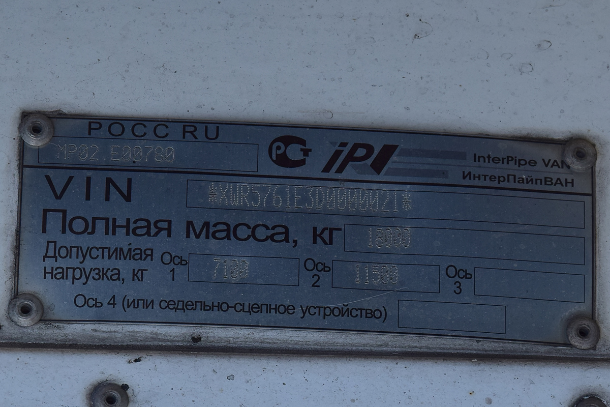 Волгоградская область, № А 005 РА 134 — Mercedes-Benz Axor 1823