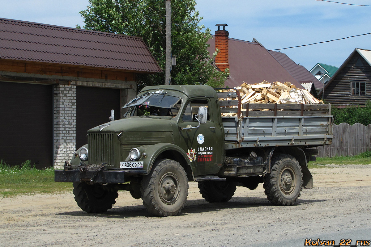 Алтайский край, № К 406 СВ 54 — ГАЗ-63А