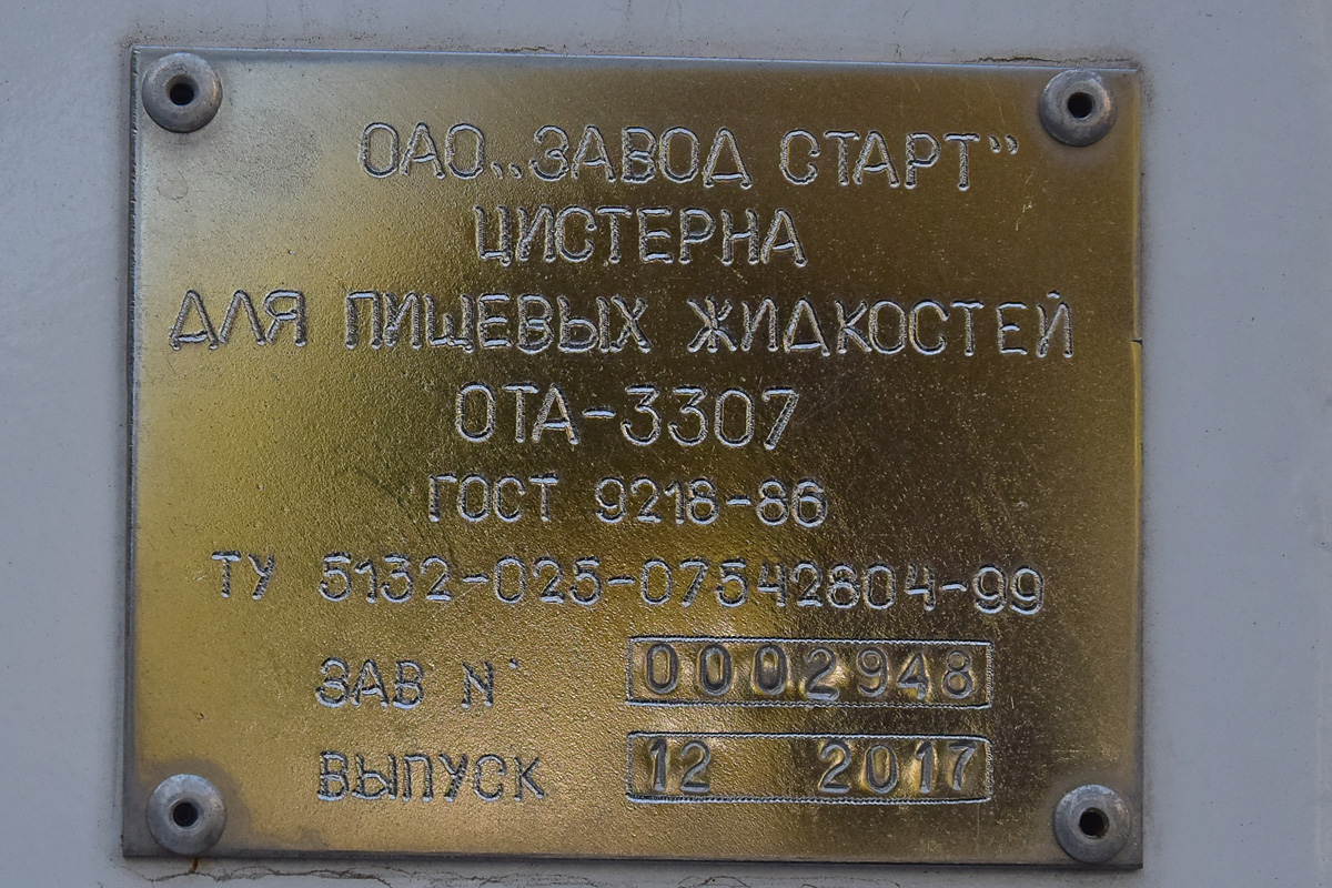 Волгоградская область, № Е 620 КВ 134 — ГАЗ-C41R13