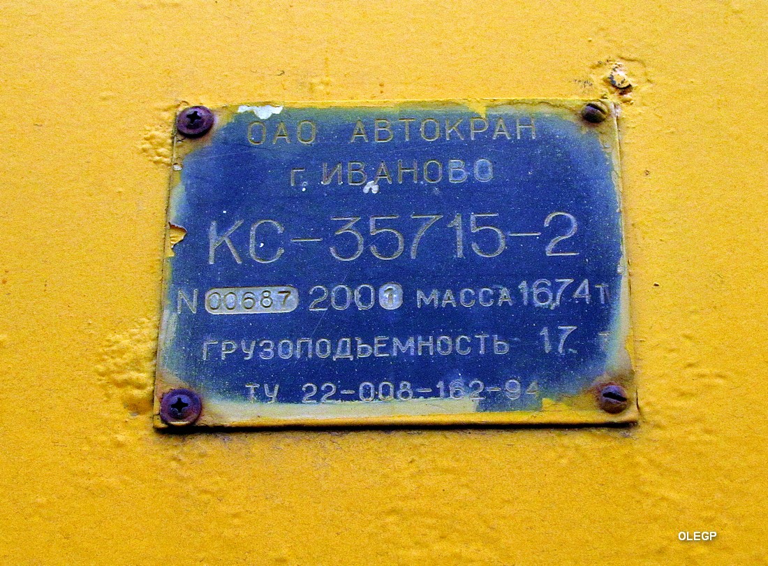 Витебская область, № ВЕ 6206 — МАЗ-5337 (общая модель)