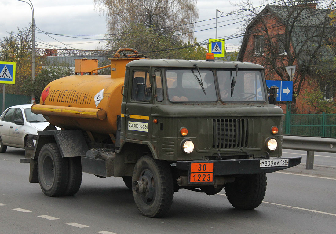 Московская область, № Р 809 АА 150 — ГАЗ-66-12