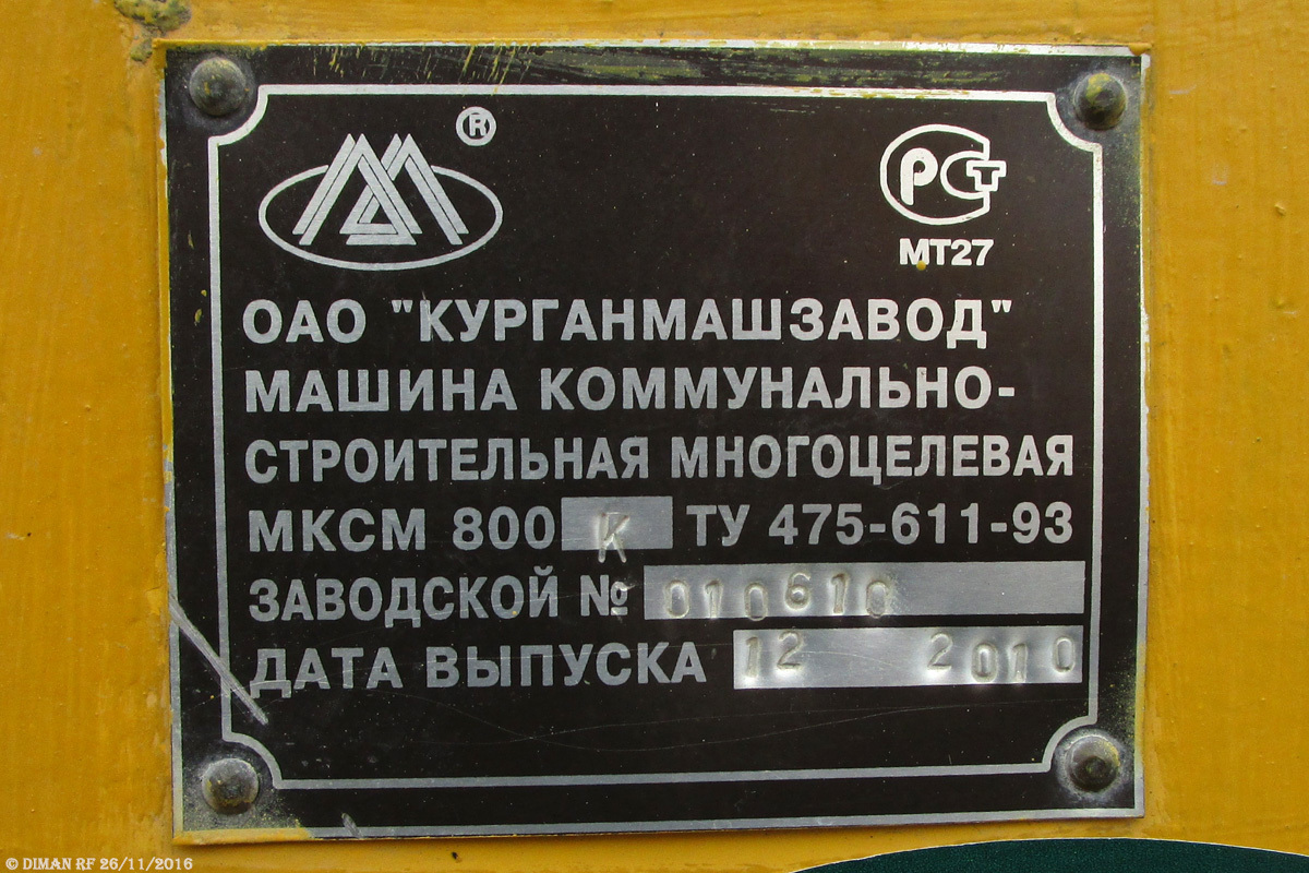 Волгоградская область, № 7764 ВН 34 — МКСМ-800
