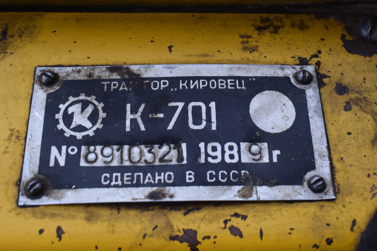 Алтайский край, № 8447 МС 22 — К-701