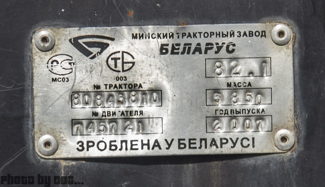 Алматы, № APD 153 A — Беларус-82.1