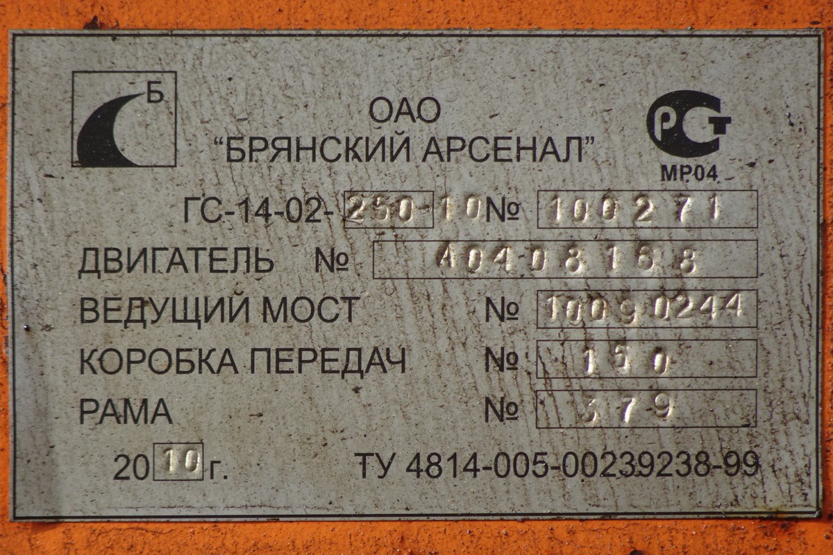 Ярославская область, № 1209 ХС 76 — ГС-14.02