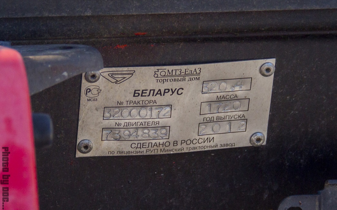 Алматы, № (KZ02) Б/Н СТ 0008 — Беларус-320