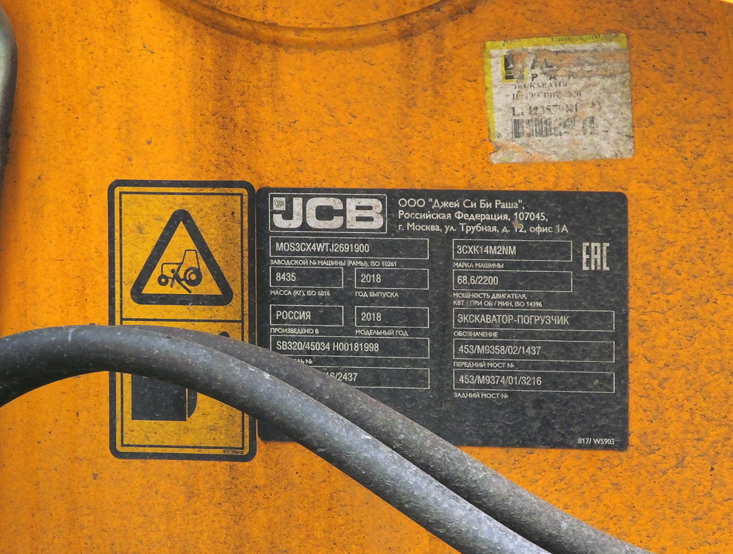 Калужская область, № 3706 КВ 40 — JCB 3CX