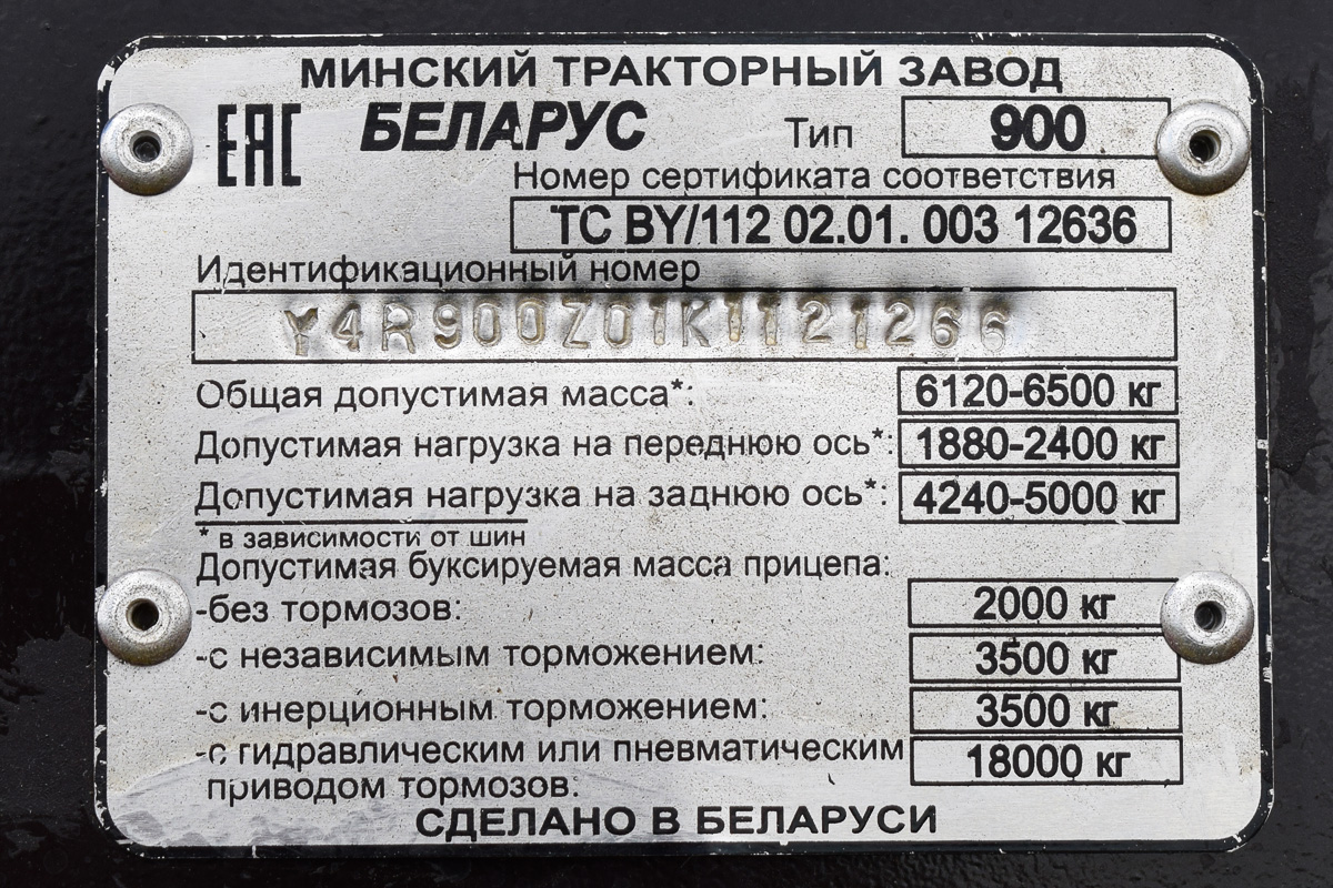Алтайский край, № (22) Б/Н СТ 0241 — Беларус-82.1