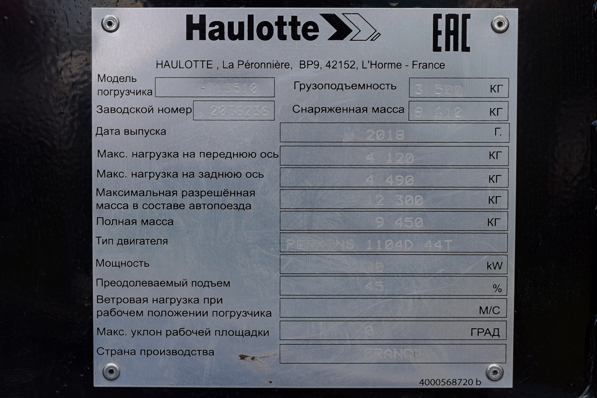 Алтайский край, № (22) Б/Н СТ 0257 — Haulotte (общая модель)