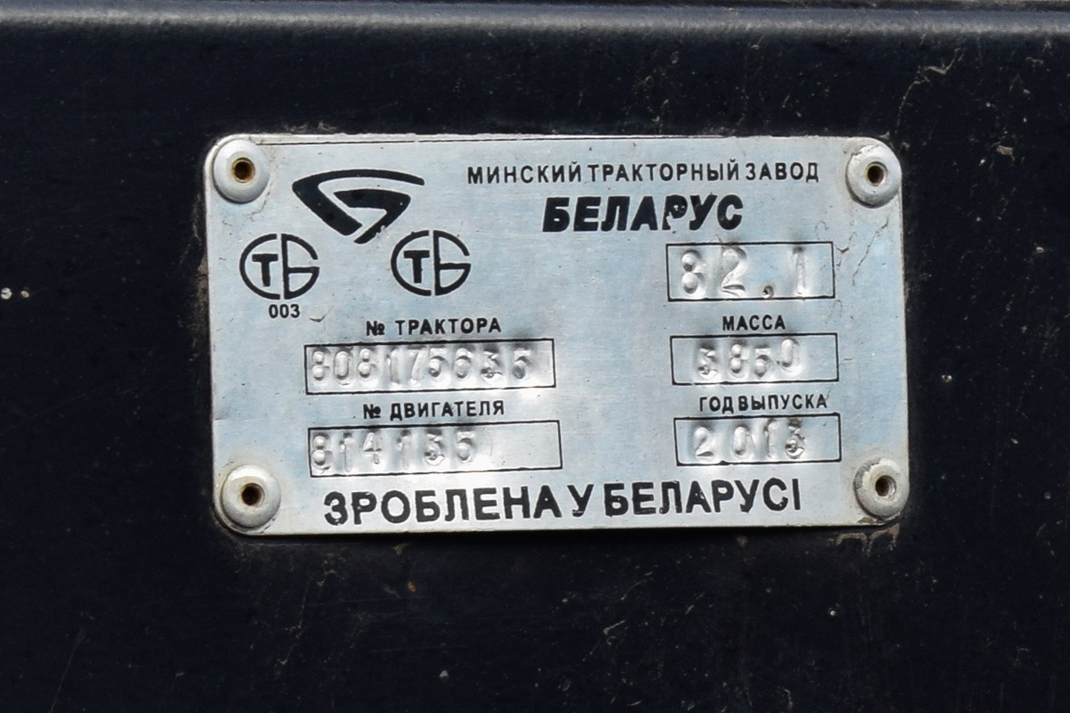 Алтайский край, № 0304 МТ 22 — Беларус-82.1