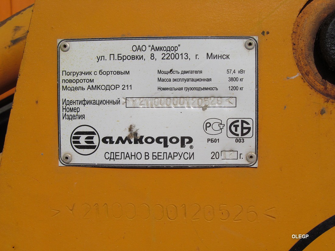 Минск, № (BY-7) Б/Н СТ 0051 — Амкодор-211 (общая модель)