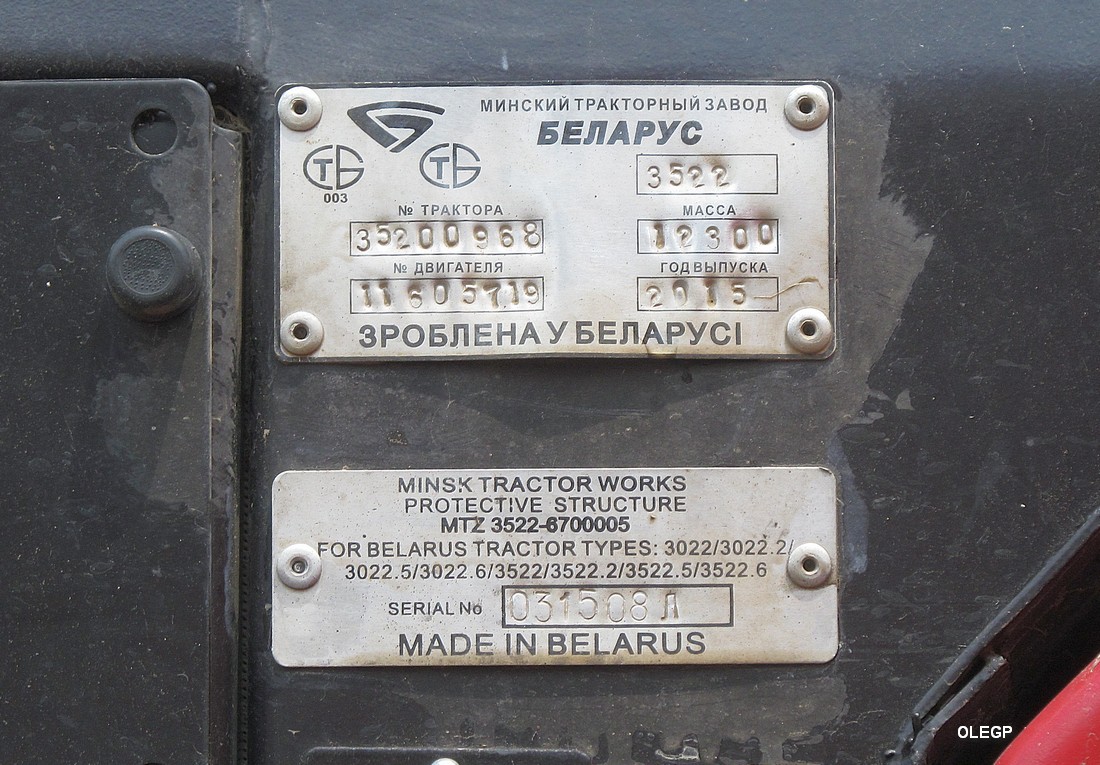 Витебская область, № 4 — Беларус-3522 (общая модель)