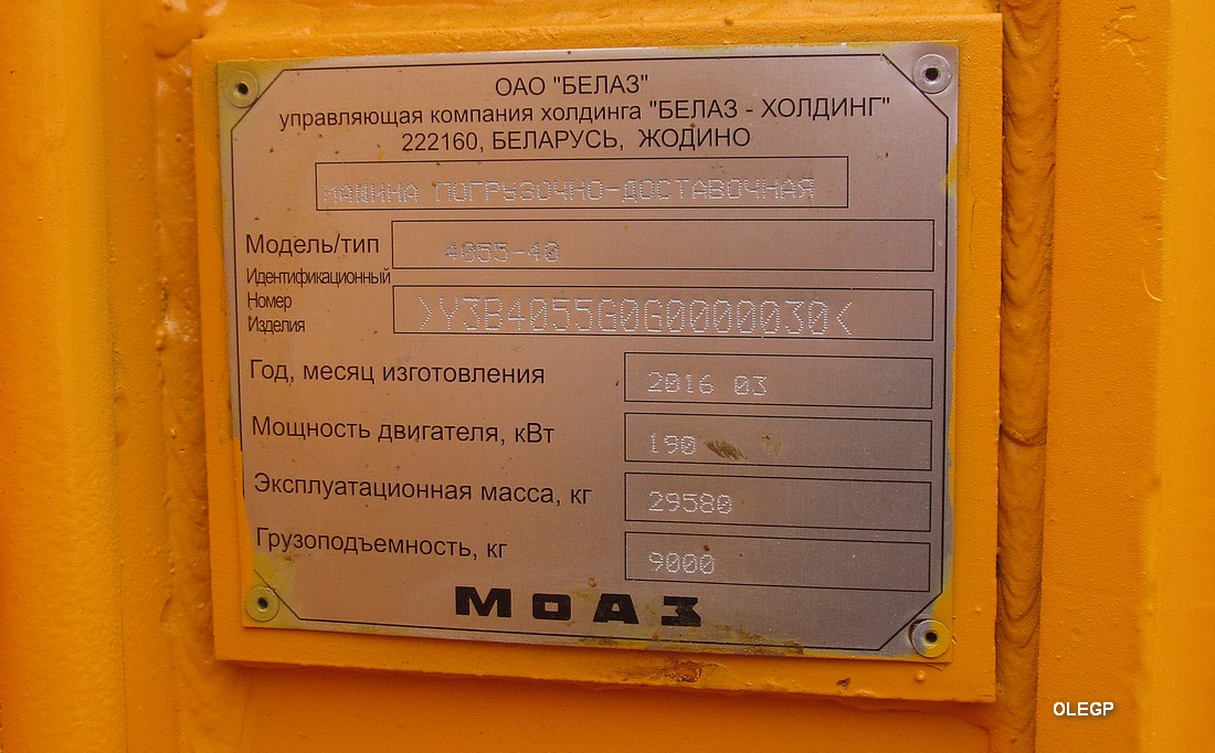 Могилёвская область, № (BY-6) Б/Н СТ 0071 — МоАЗ (общая модель)