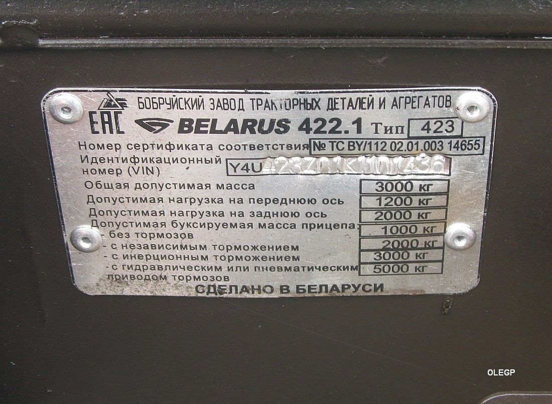 Минск, № (BY-7) Б/Н СТ 0135 — Беларус-422.1
