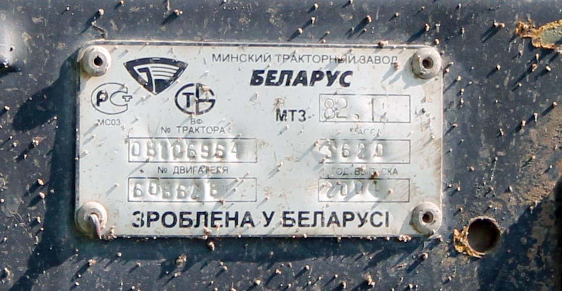 Удмуртия, № 8412 УН 18 — Беларус-82.1