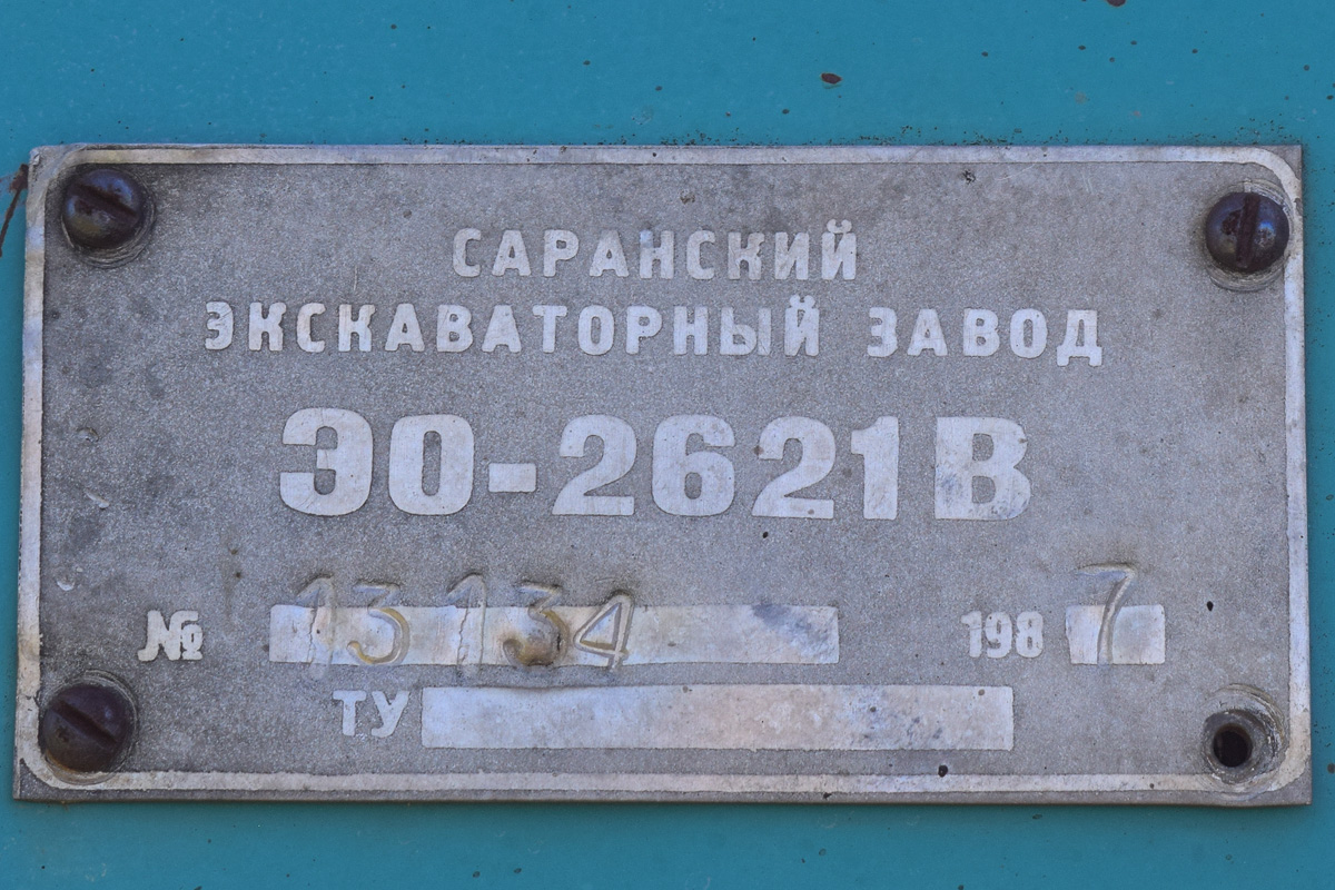 Алтайский край, № 0823 АУ 22 — ЮМЗ-6КЛ