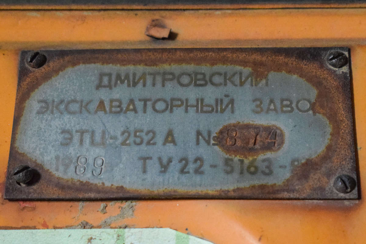 Алтайский край, № (22) Б/Н СТ 0554 — ТТ-4