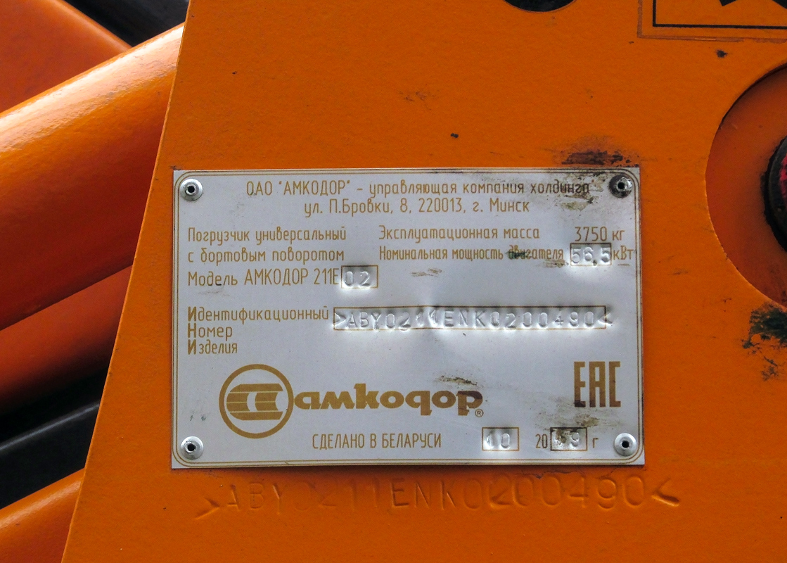 Калужская область, № 5105 КВ 40 — Амкодор-211 (общая модель)