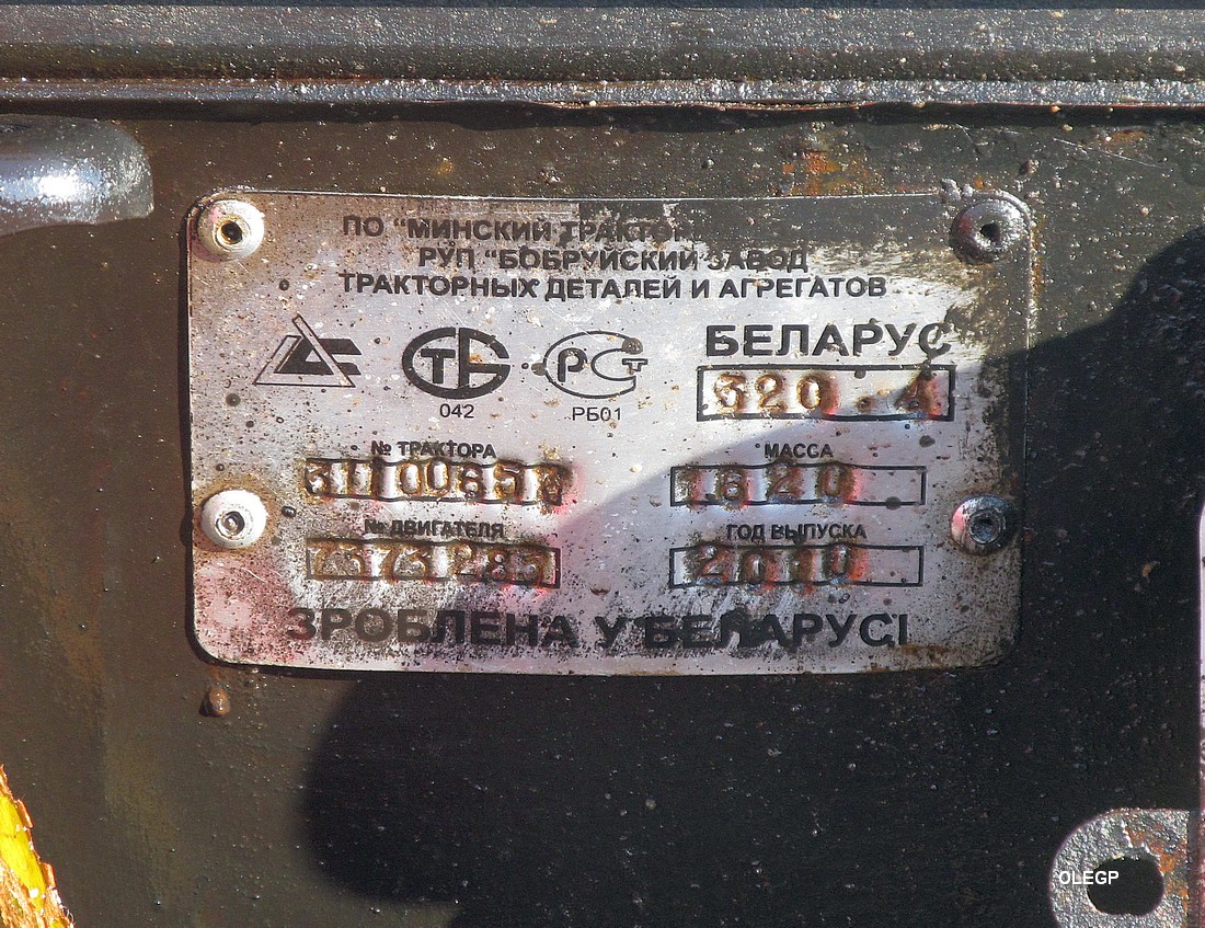Минская область, № ОВ-5 4931 — Беларус-320
