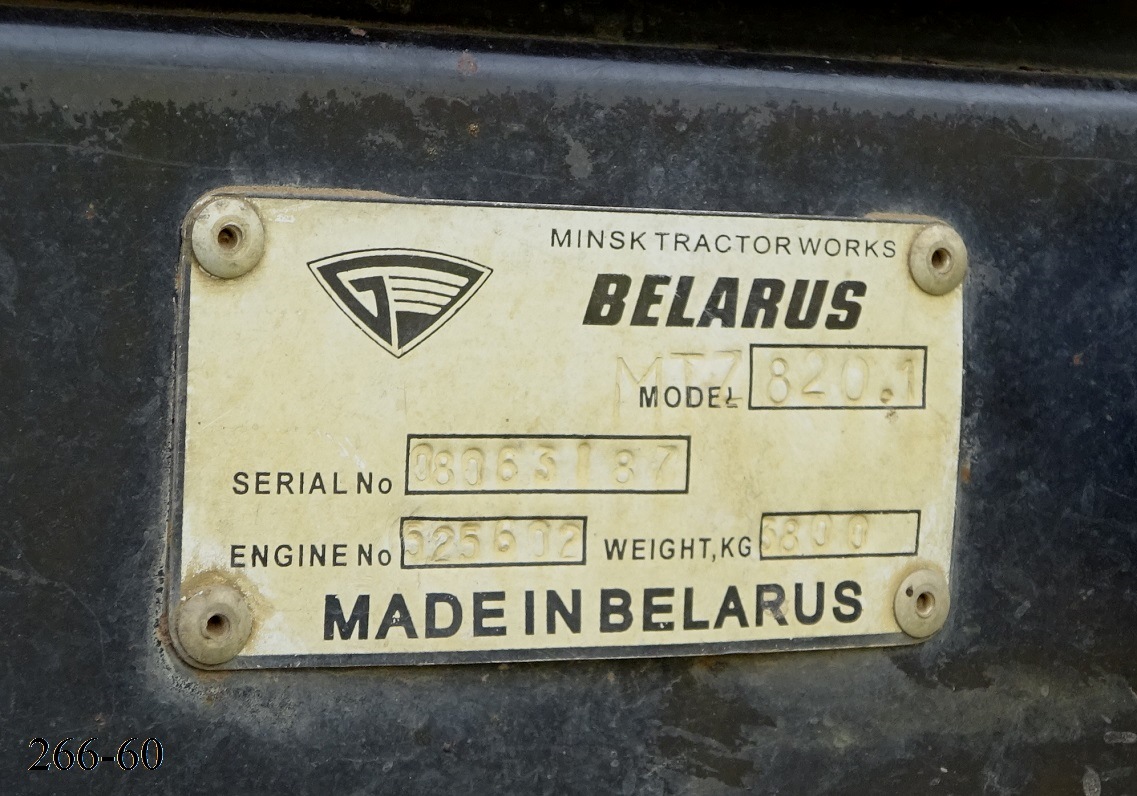 Венгрия, № YHE-324 — Беларус-820