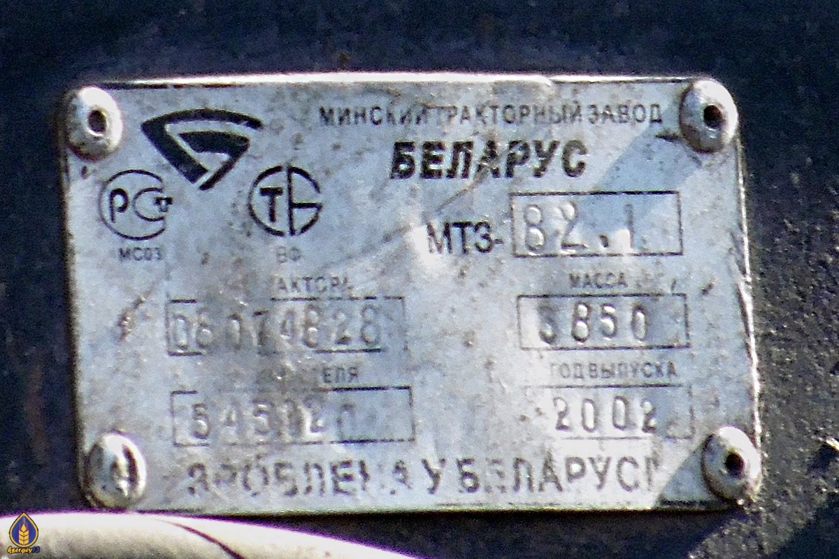 Полтавская область, № 14900 НО — Беларус-82.1