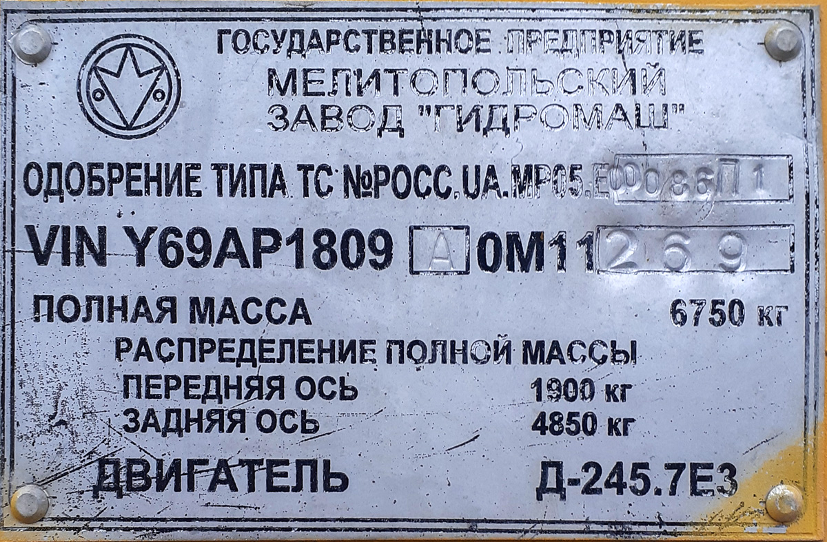 Свердловская область, № Р 007 УА 96 — ГАЗ-3309