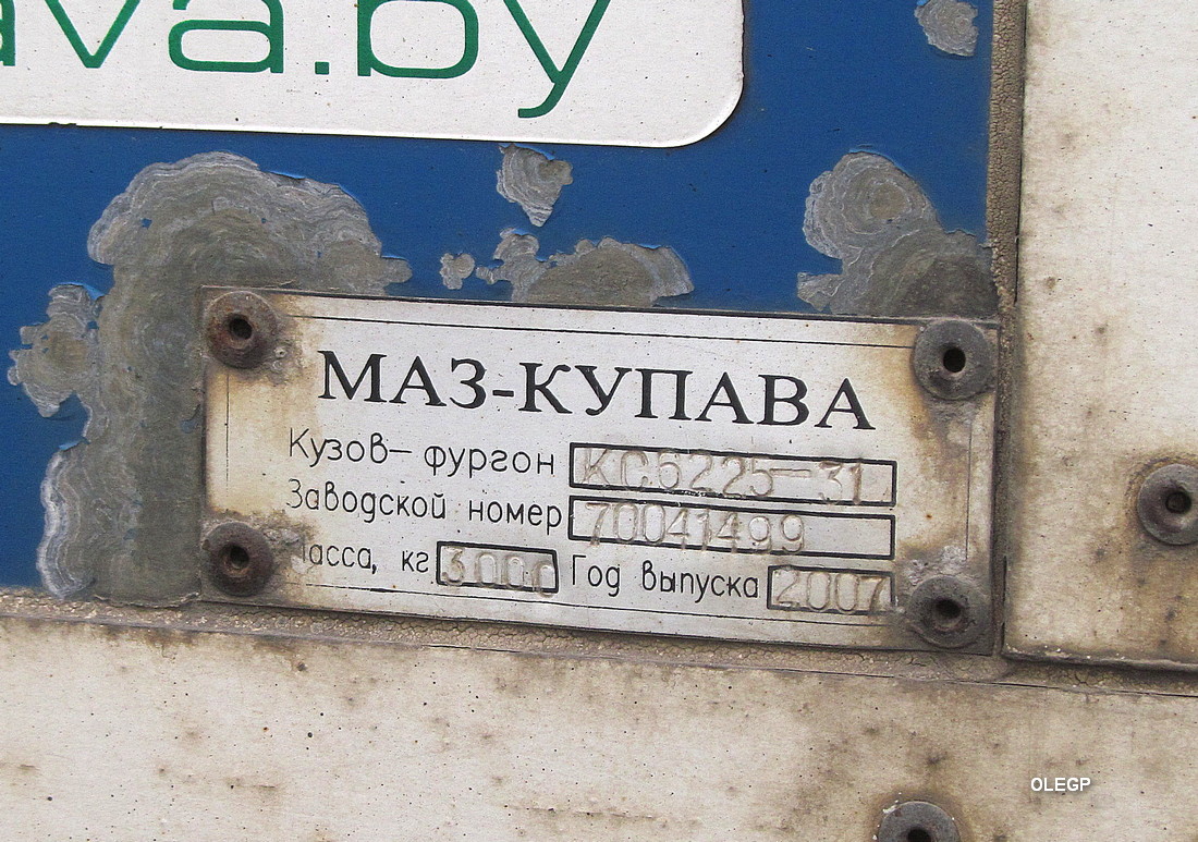 Витебская область, № АА 8136-2 — МАЗ-5336 (общая модель)