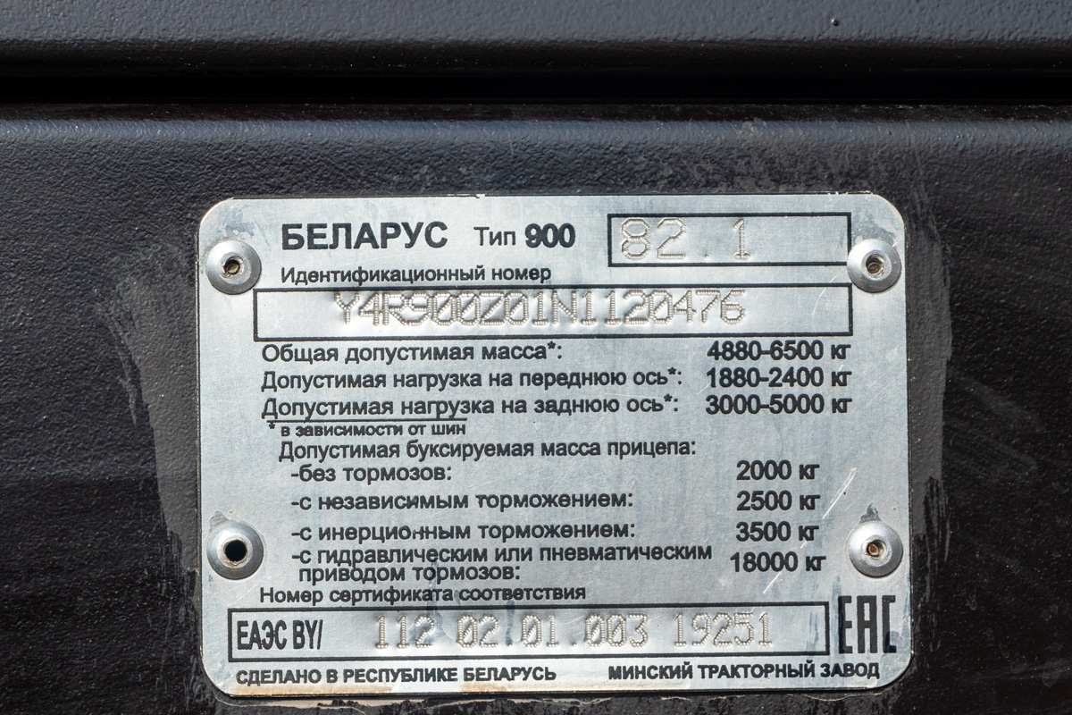 Киргизия, № 01 218 CE — Беларус-82.1