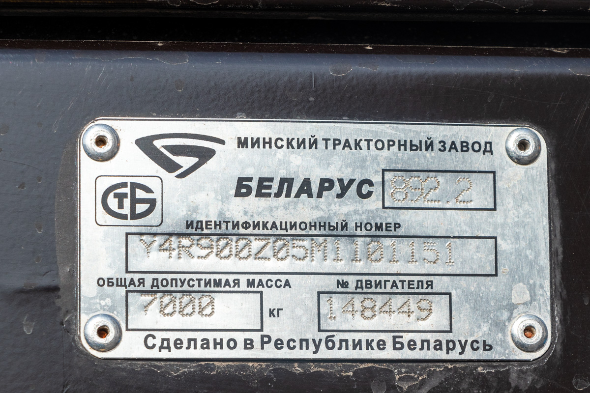 Киргизия, № 01 217 CE — Беларус-892.2
