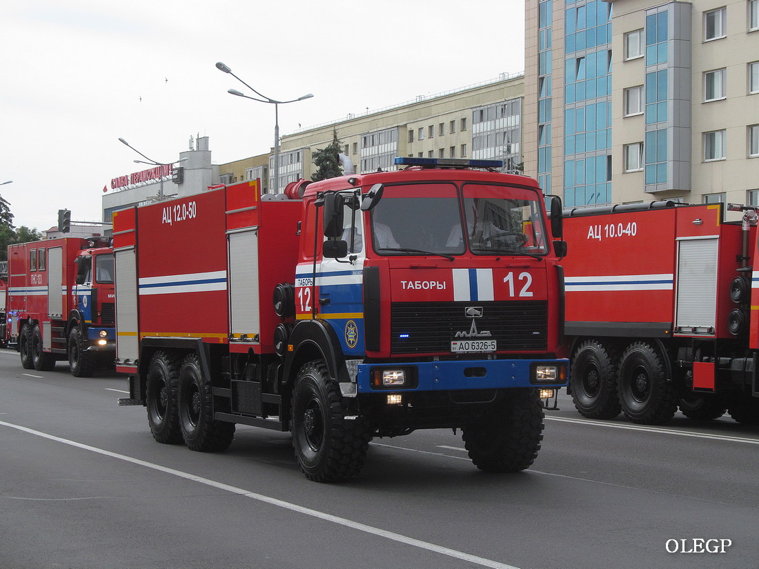 Минская область, № АО 6326-5 — МАЗ-6317 (общая модель); Минск — День пожарной службы 2023