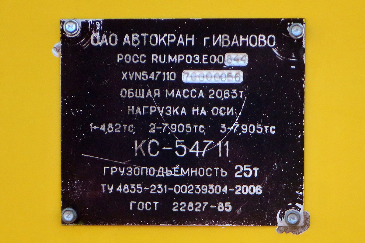 Саха (Якутия), № Е 697 КУ 154 — БАЗ-8029