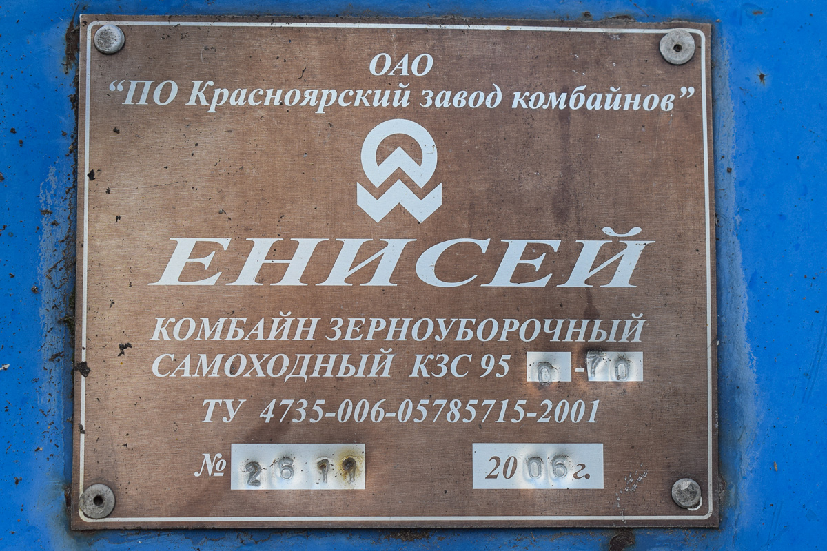 Алтайский край, № 6572 ЕА 22 — Енисей-950 / 959