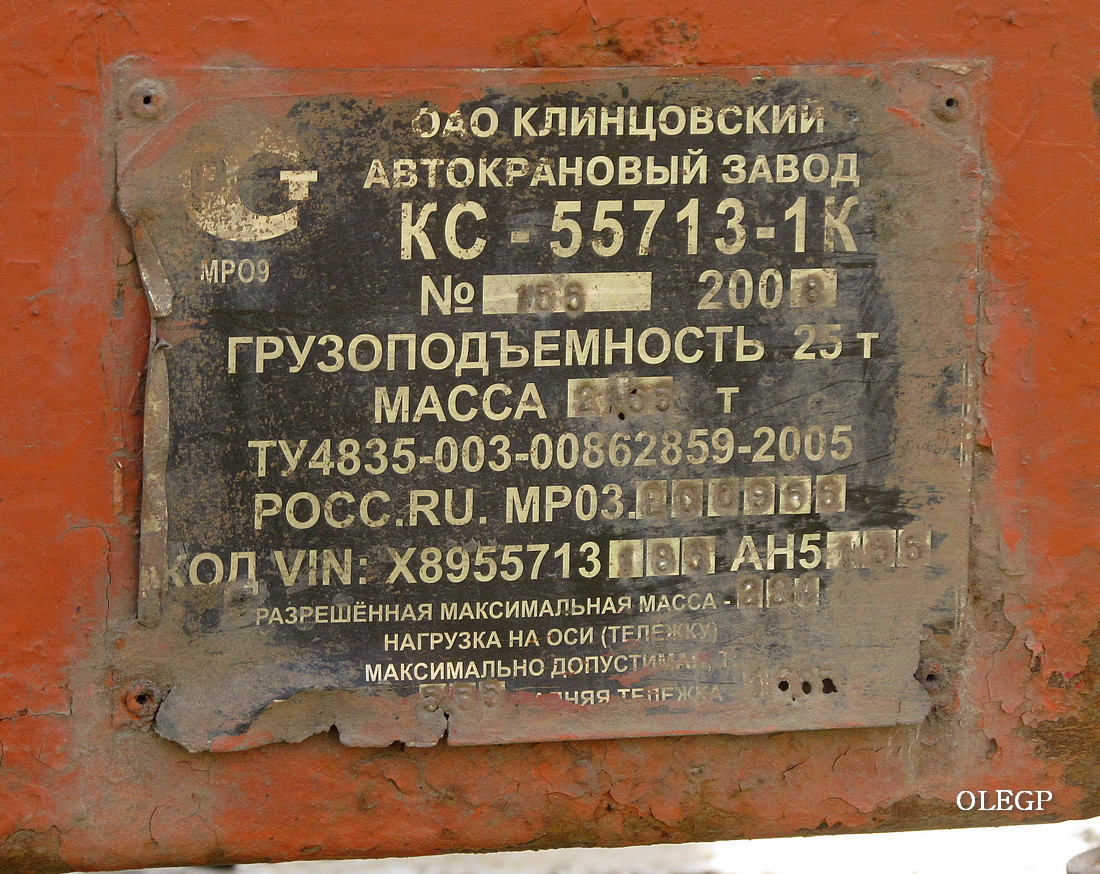 Витебская область, № АВ 7904-2 — КамАЗ (общая модель)