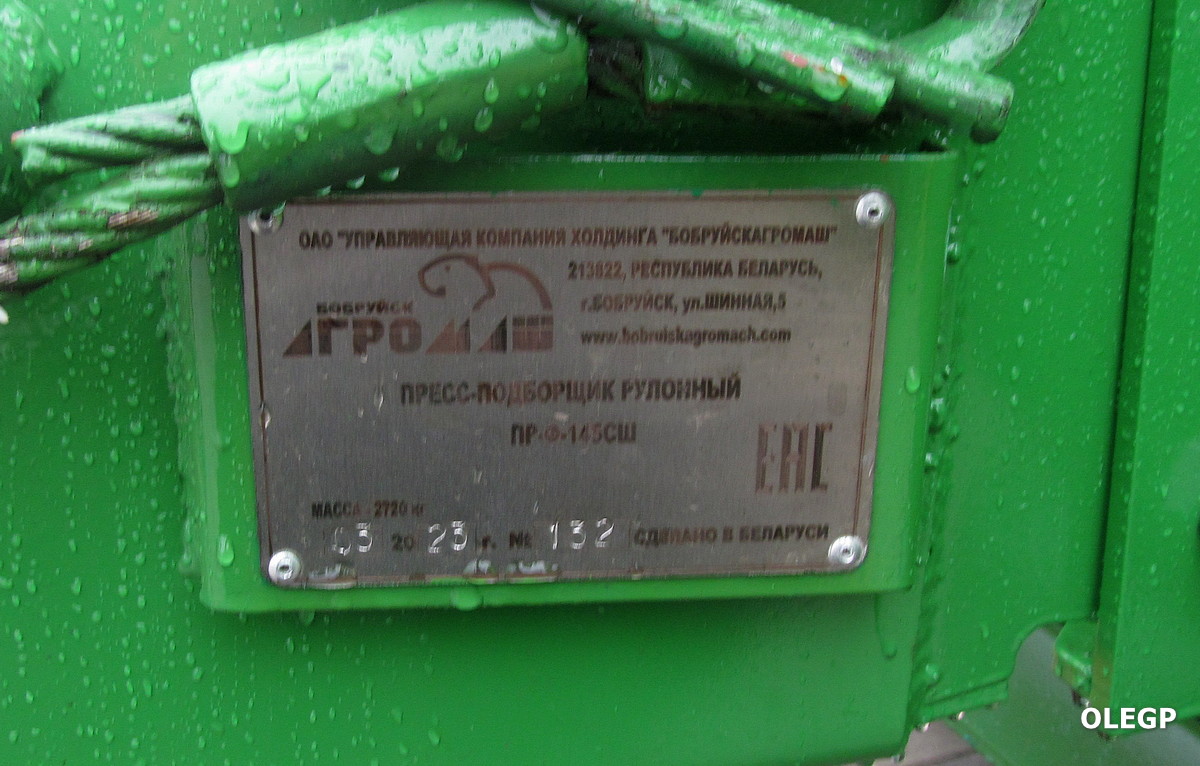 Прицепы сельскохозяйственные — Пресс-подборщики (общая)