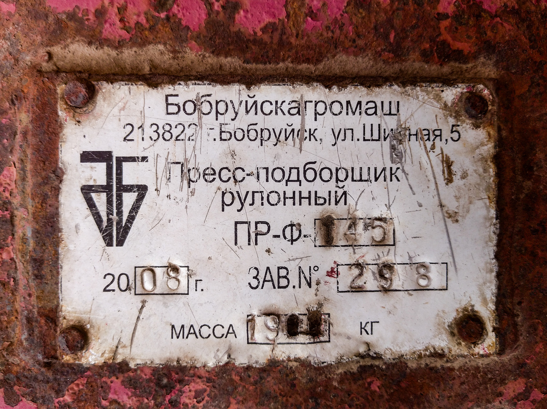 Прицепы сельскохозяйственные — Пресс-подборщики (общая)