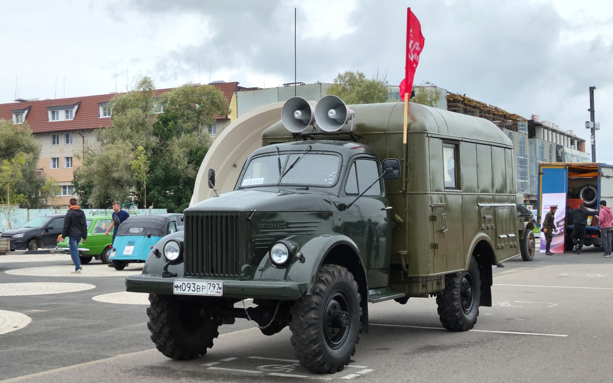 Москва, № М 093 ВР 797 — ГАЗ-63Э