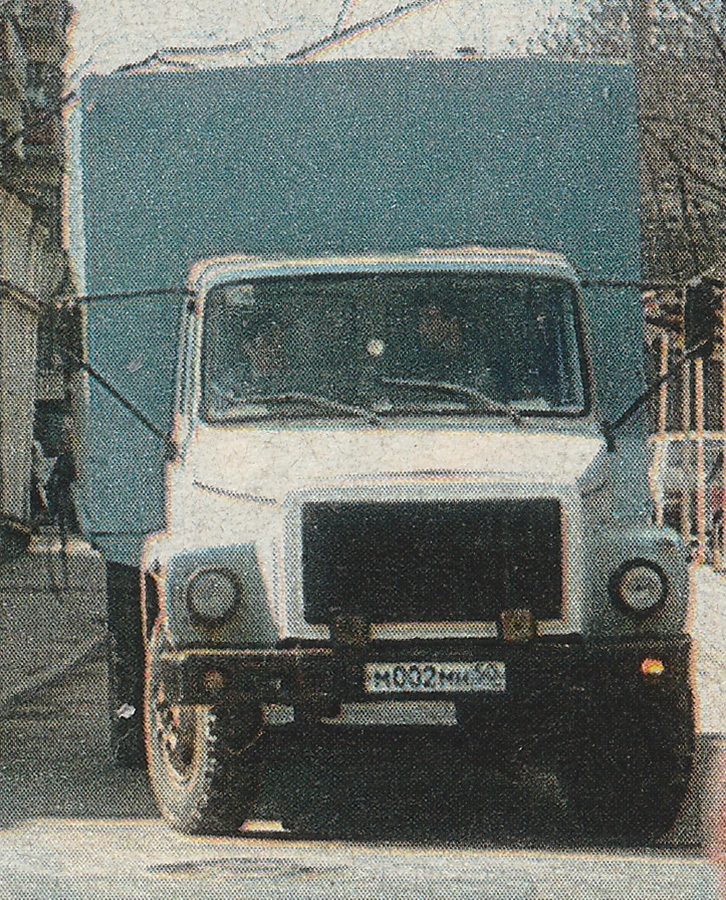 Московская область, № М 002 МН 50 — ГАЗ-3307; Исторические фотографии (до 2000 года) (Москва)
