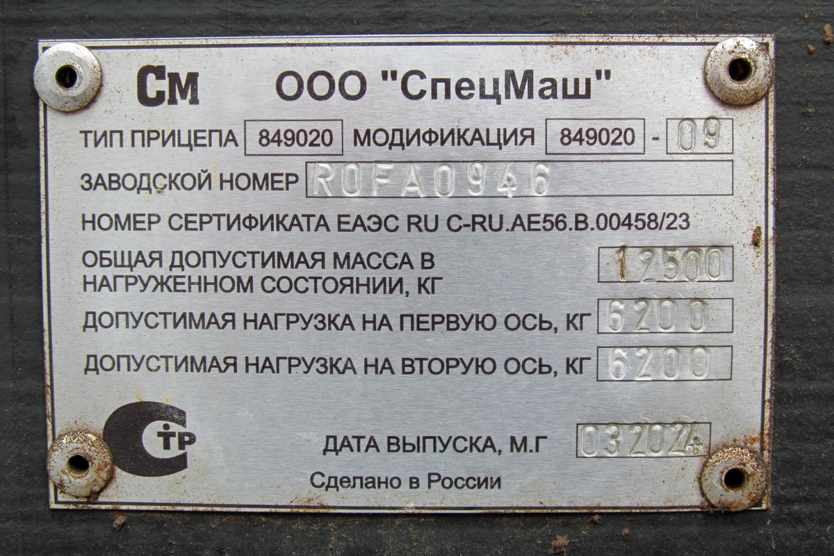 Томская область, № (70) Б/Н ПР 0057 —  Прочие модели