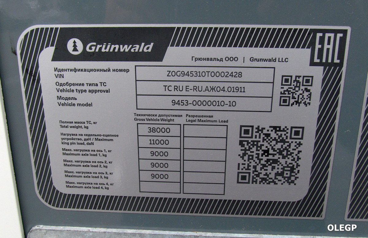 Минск, № (BY-7) Б/Н ПР 0052 — Grünwald Gr-CSSt (9453-0000010-10)