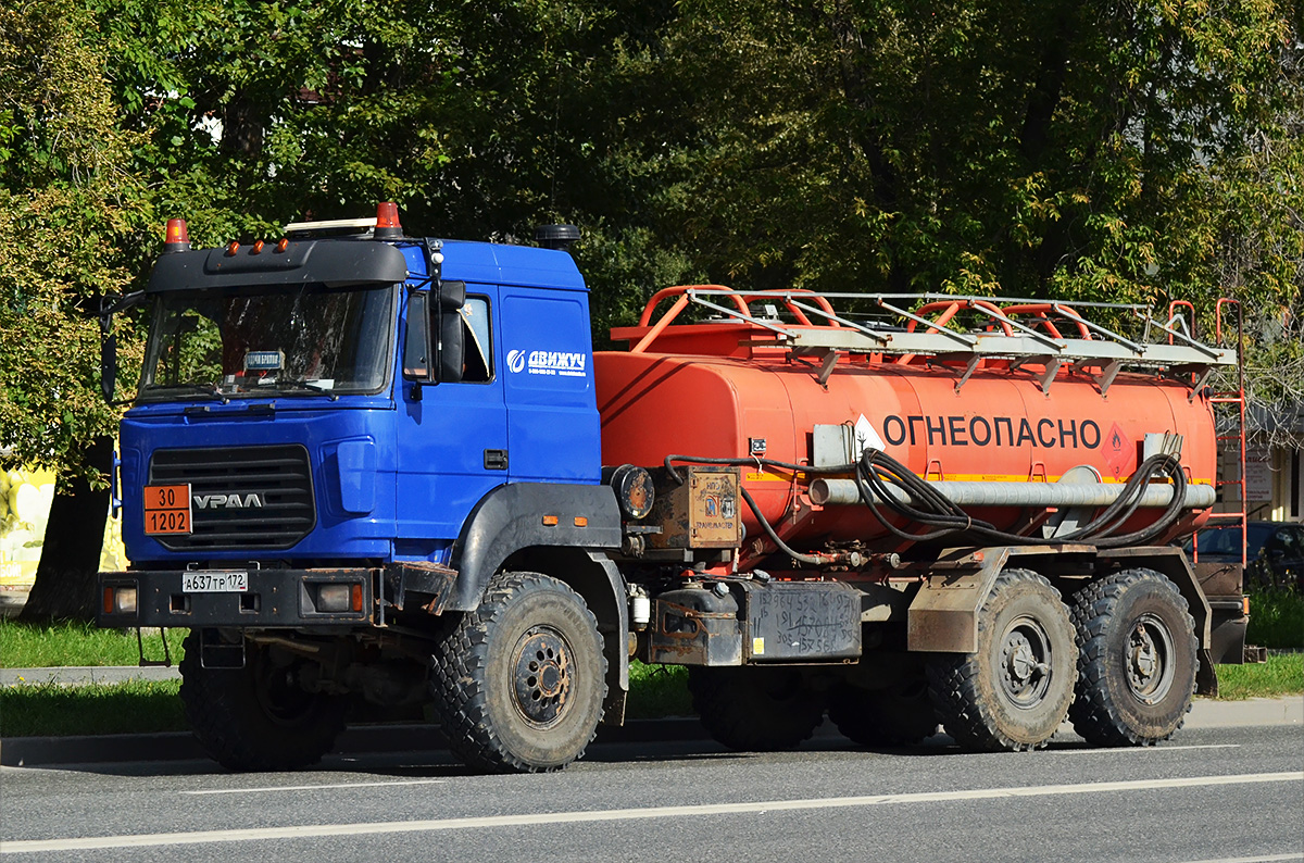 Тюменская область, № А 637 ТР 172 — Урал-4320-80М