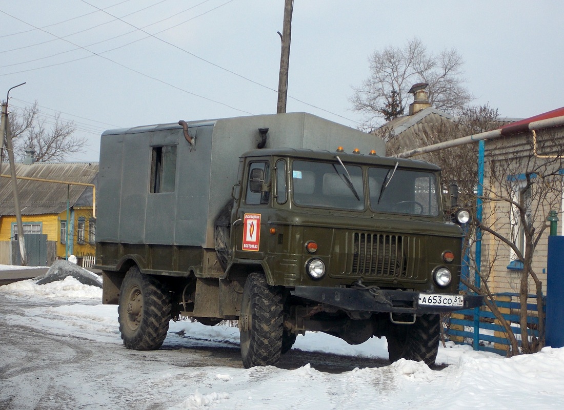 Белгородская область, № А 653 СО 31 — ГАЗ-66 (общая модель)