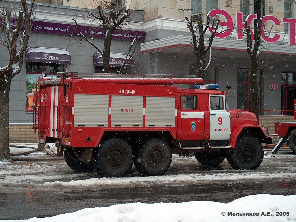 Ивановская область, № Т 953 КА 37 — ЗИЛ-4334 (УАМЗ)