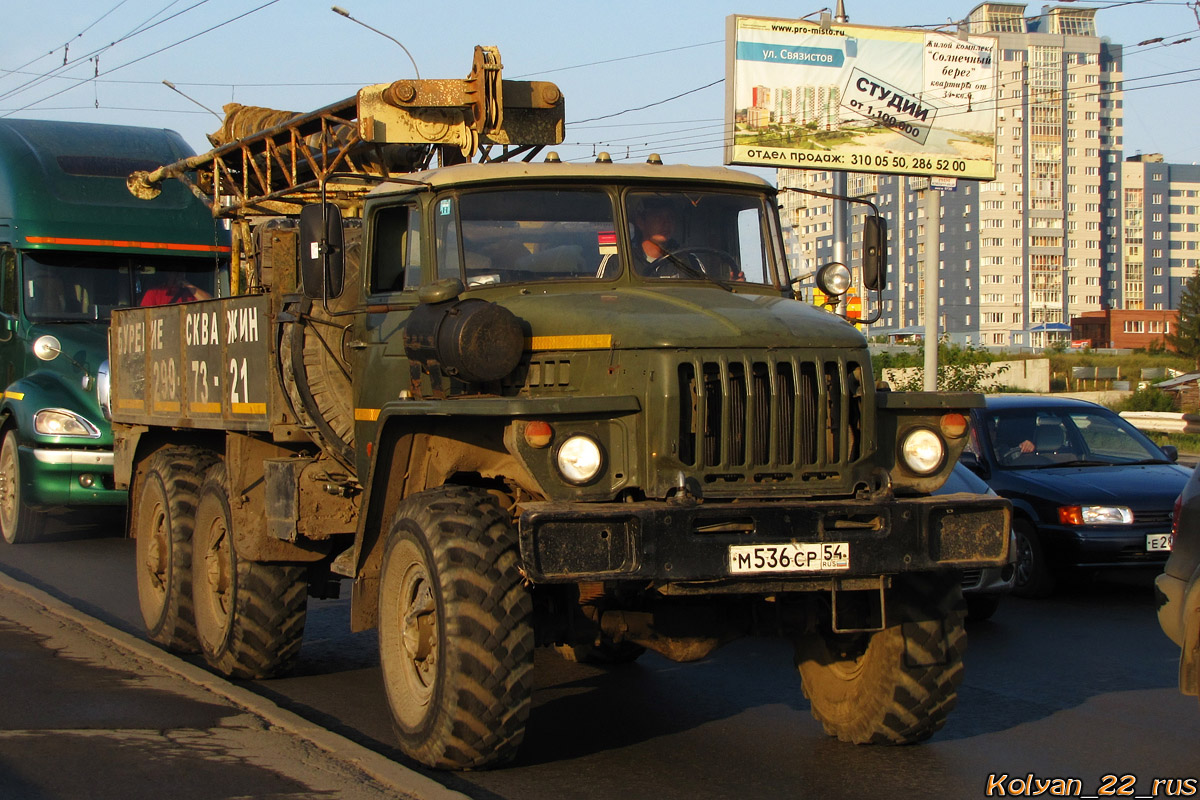 Новосибирская область, № М 536 СР 54 — Урал-4320 / 5557 (общая модель)
