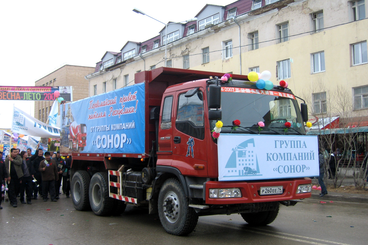 Саха (Якутия), № Р 260 ЕЕ 14 — Foton Auman VT (H2) BJ3251