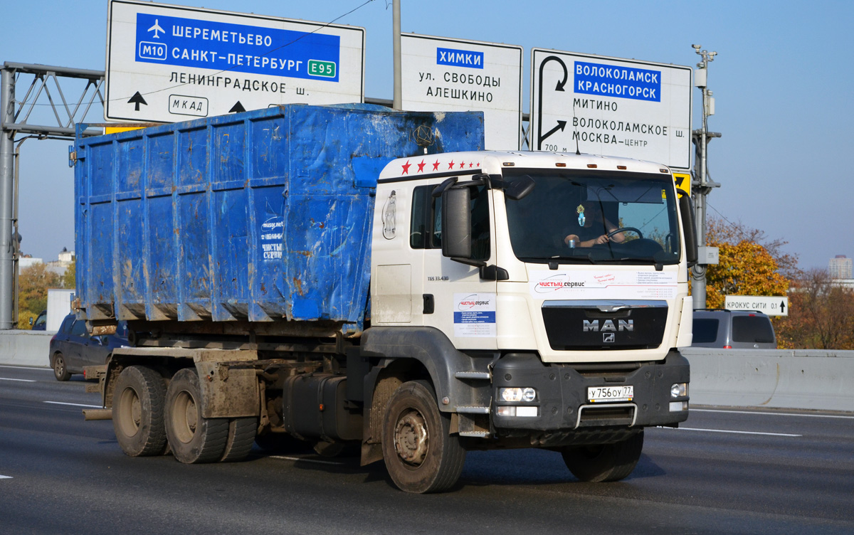 Москва, № У 756 ОУ 77 — MAN TGS 33.430