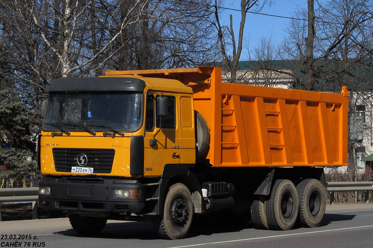 Ярославская область, № М 220 ЕМ 76 — Shaanxi Shacman F2000 SX325x