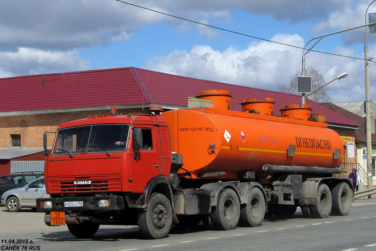 Московская область, № Р 600 ХА 150 — КамАЗ-54115-15 [54115R]