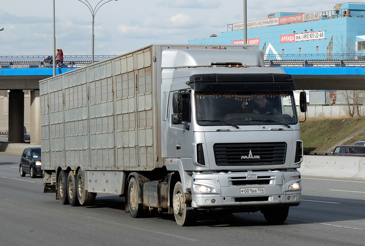 Московская область, № Р 001 ВВ 150 — МАЗ-544018